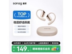 塞那G3S骨传导耳机9折，134元入手