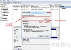 Windows下创建VHD教程