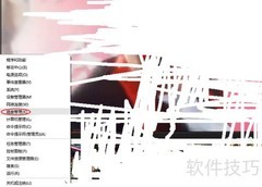 安装VHD虚拟磁盘系统教程