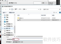 安装VHD虚拟磁盘系统教程