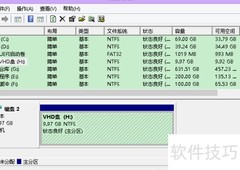 删除自建VHD磁盘