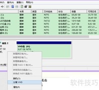 删除自建VHD磁盘