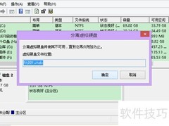 删除自建VHD磁盘