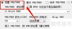 VHD启动Win10教程