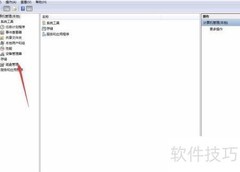 Win7创建VHD教程