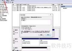 Win7创建VHD教程