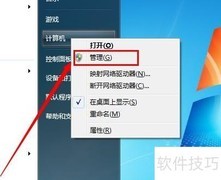 Win7 VHD文件使用指南