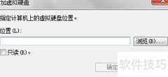 Win7 VHD文件打开方法