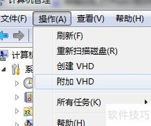 Win7 VHD文件打开方法