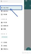 如何设置每日待办清单