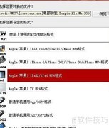 iPad2导入电影教程