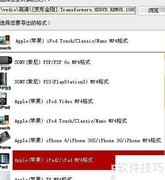 iPad2下载电影方法指南