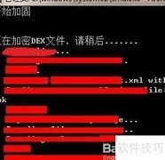 爱加密：APK高级保护解析
