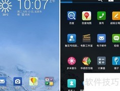 华硕Zen UI操作指南