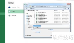 Excel模板保存与使用方法