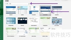 Excel模板下载方法指南