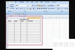 EXCEL模板存放位置指南