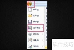 EXCEL模板存放位置指南