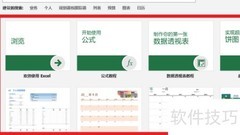 Excel样本模板获取位置