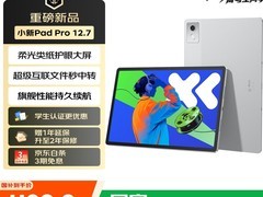 联想小新Pad Pro 12.7二代推霜雪银配色，1399元起售