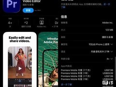 Adobe推出iOS版Premiere：免费基础功能+AI付费进阶