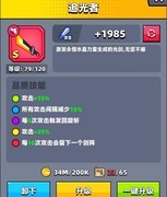 弹壳特攻队：月咏最强装备推荐