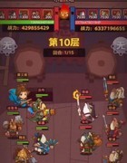 咸鱼之王：92-10关阵容推荐