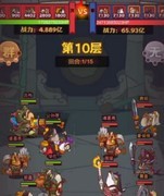 咸鱼之王：93-10关阵容推荐