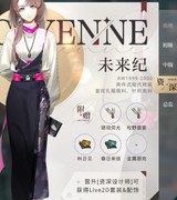 光与夜之恋：初级设计师升级指南