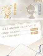 光与夜之恋：初级设计师升级指南