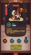 咸鱼之王最强武将推荐