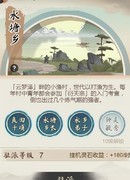 道天录：弟子驻派全攻略