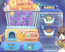 悠长假期幸运盲盒往期UP盘点