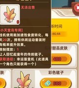 悠长假期幸运盲盒往期UP盘点