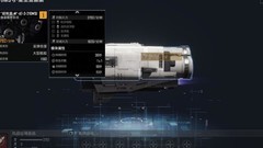 无尽的拉格朗日护航艇搭配指南