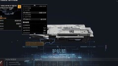 无尽的拉格朗日护航艇搭配指南