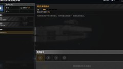 无尽的拉格朗日护航艇搭配指南