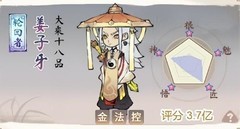 道天录：姜子牙法伤提升攻略