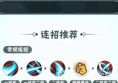 火影忍者：青年三船连招技巧