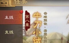 三国志·战棋版：1-15级快速升级攻略