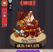 咸鱼之王新手武将培养指南