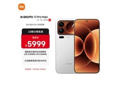 小米17 Pro Max 5G仅5399元