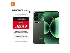 小米17 Pro Max 5G限时特惠
