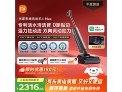 米家小米洗地机4Max