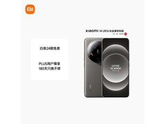 小米14 Ultra钛金版到手4949.1