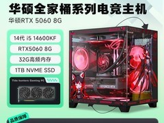 拼多多百亿补贴，华硕电竞主机低至5099