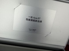 一加 Ace 6T邀请函鉴赏 休眠仓已为友商准备好