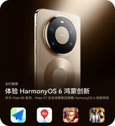 全场景无缝续玩！华为应用市场带你体验鸿蒙游戏新体验