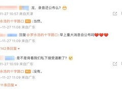 罗永浩回应华杉未道歉：录音仍将公布