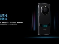 华为发布Mate 80系列微泵液冷保护壳 售299元